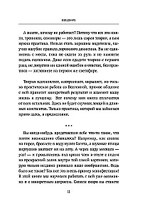 Спасибо, Вселенная! Как заставить реальность работать на вас